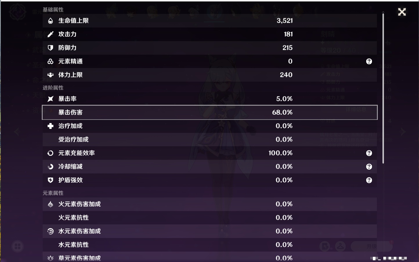 YSMK316886原神账号详情图35