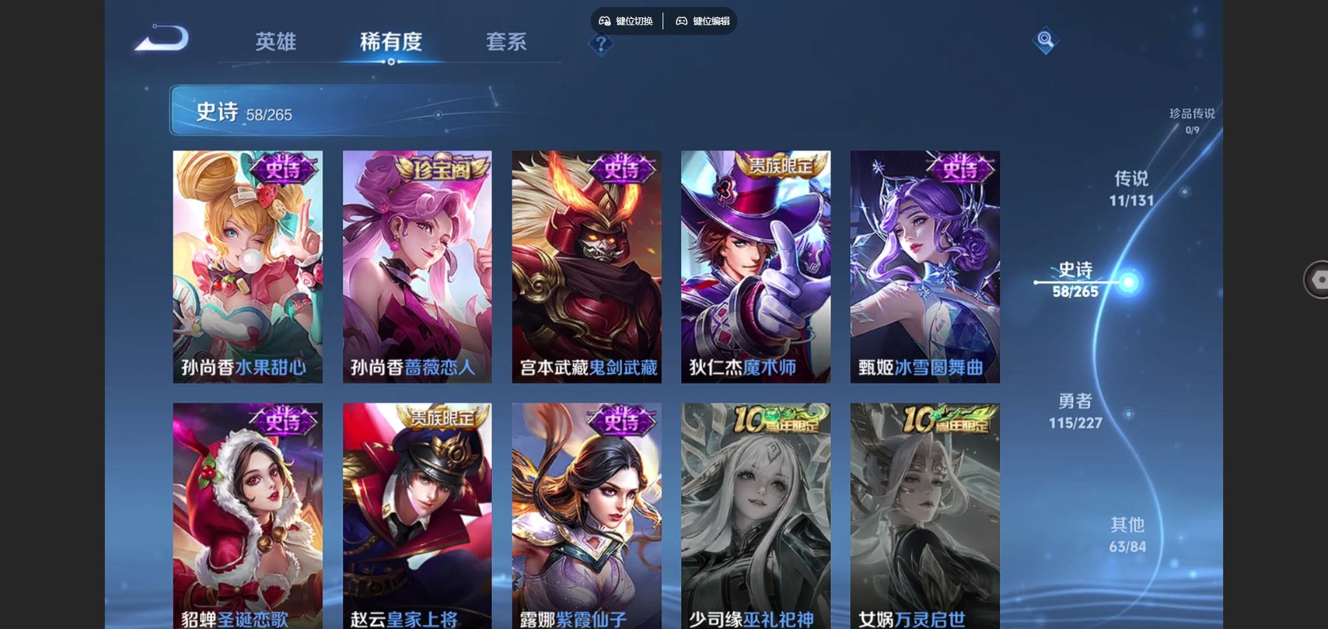 WZCMW424952王者荣耀账号详情图13