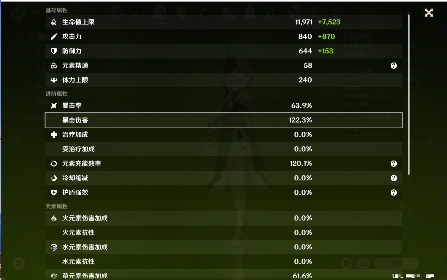 YSMK316885原神账号详情图42