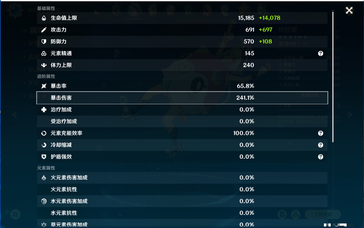 YSMK316717原神账号详情图14