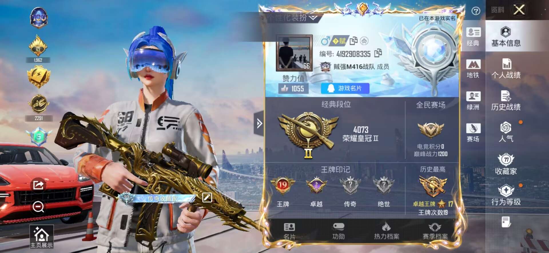 HPSJ3450181和平精英账号详情图4 HPSJ3450181和平精英账号详情图4