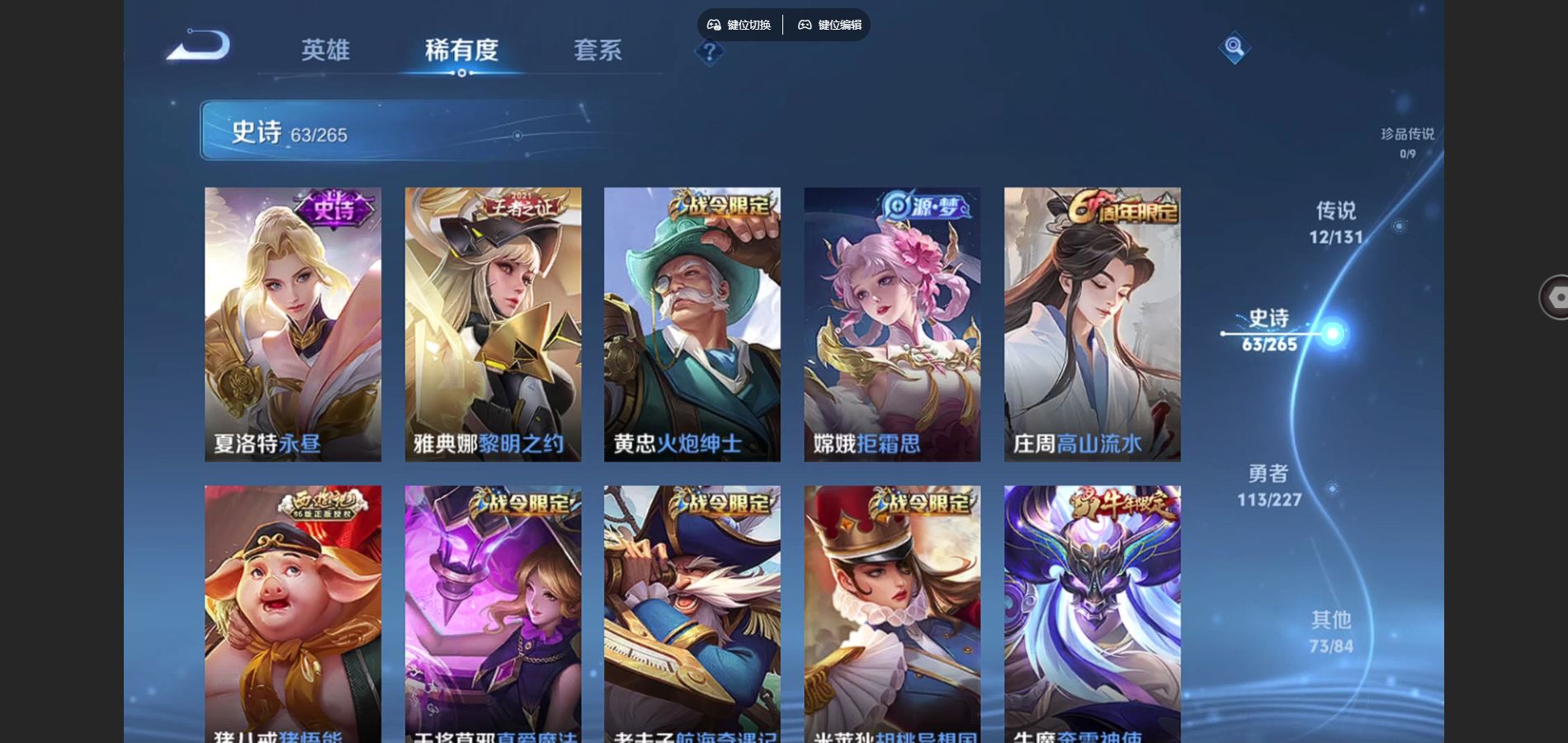 WZCMW424936王者荣耀账号详情图10