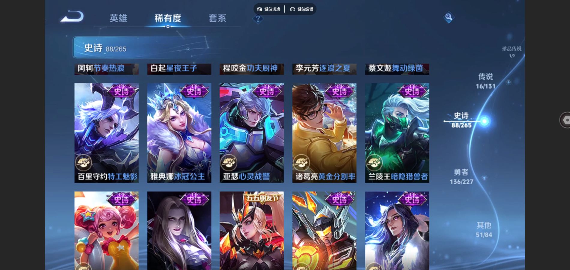 WZCMW424937王者荣耀账号详情图17 WZCMW424937王者荣耀账号详情图17