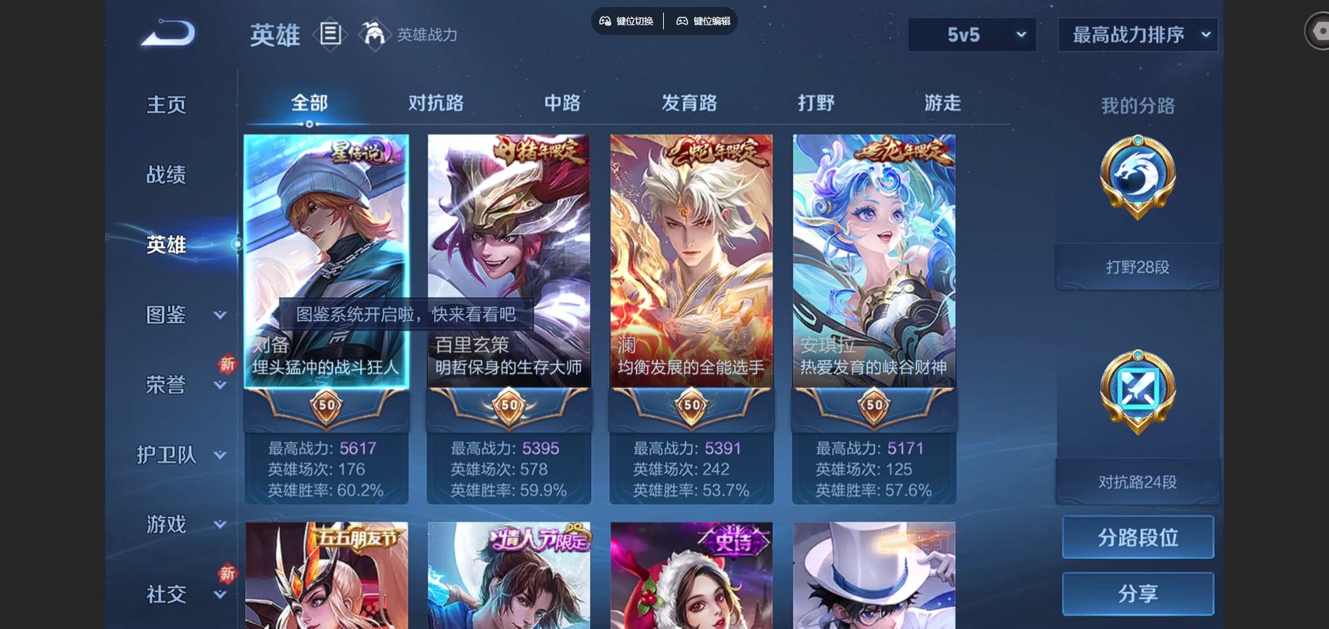 WZCMW424933王者荣耀账号详情图3 WZCMW424933王者荣耀账号详情图3