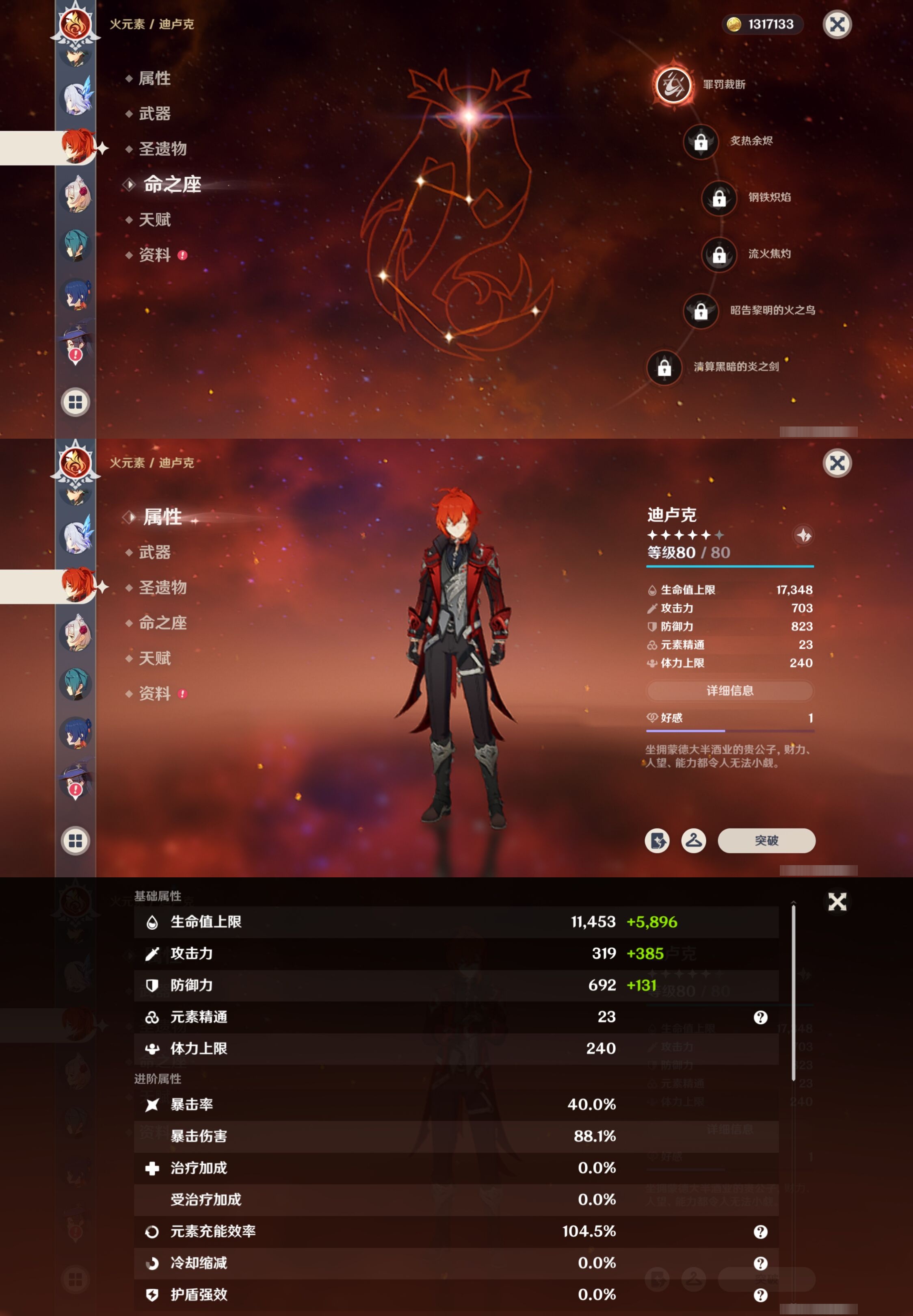 YSMK316723原神账号详情图19 YSMK316723原神账号详情图19