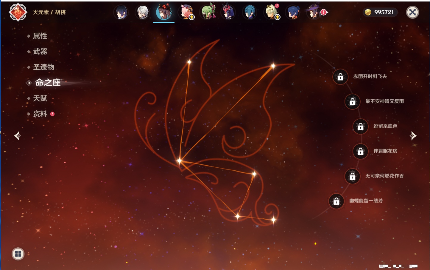 YSMK316714原神账号详情图33