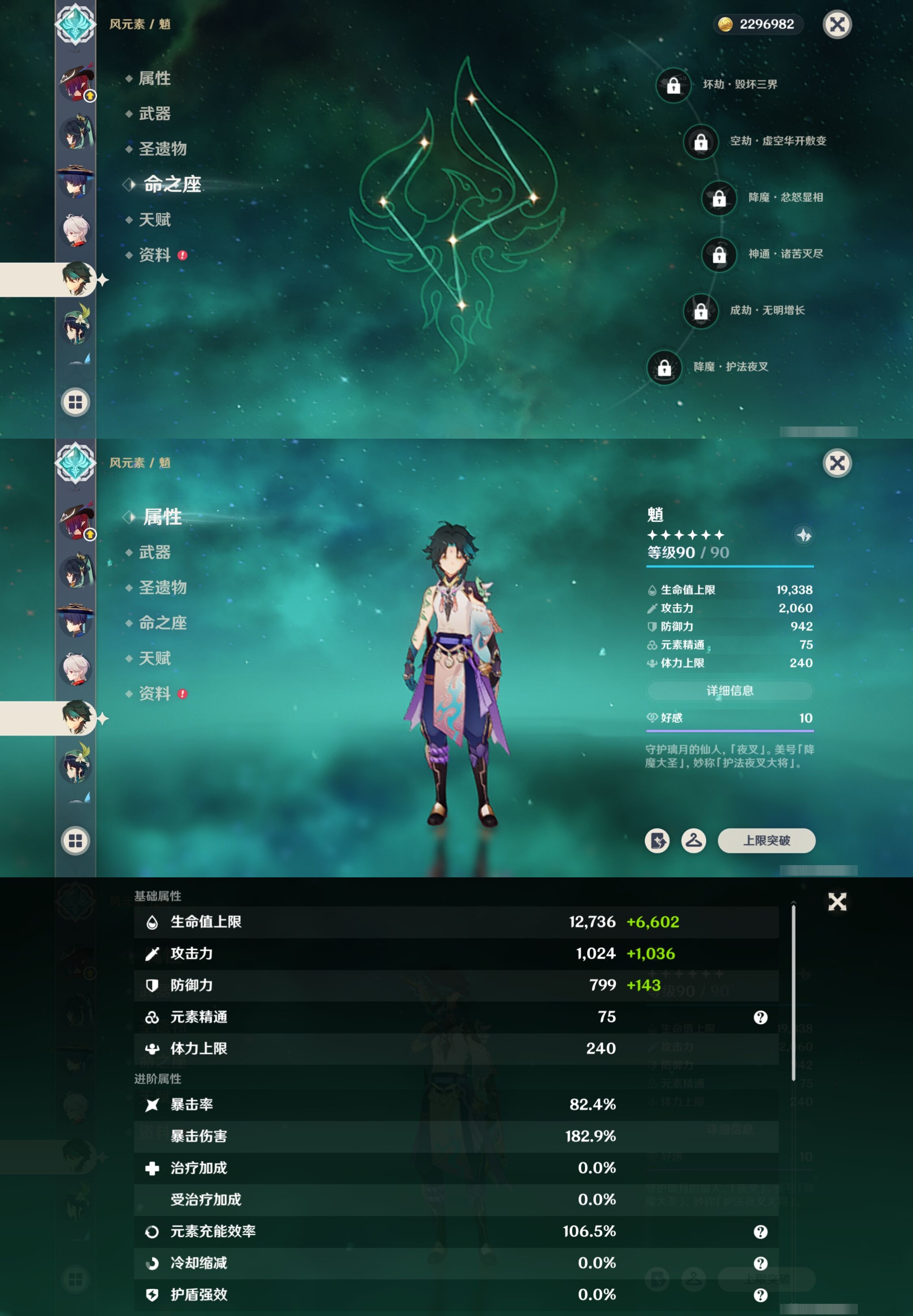 YSMK316884原神账号详情图18