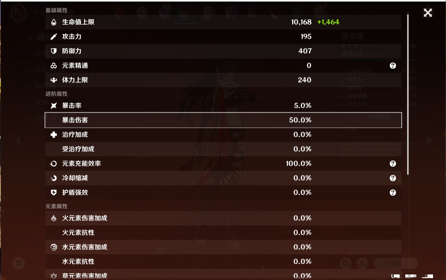 YSMK316895原神账号详情图52