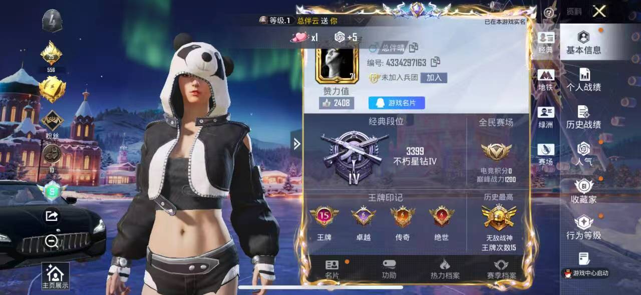 HPSJ3450194和平精英账号详情图3 HPSJ3450194和平精英账号详情图3