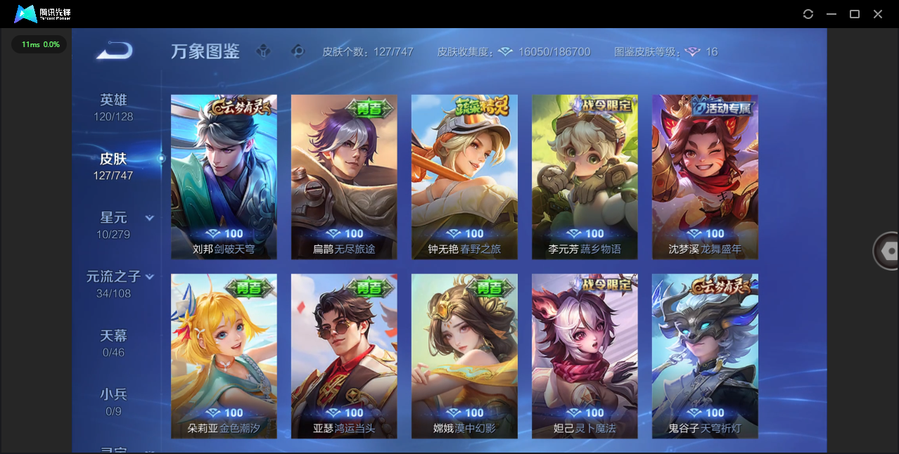 WZCMW3463403王者荣耀账号详情图9