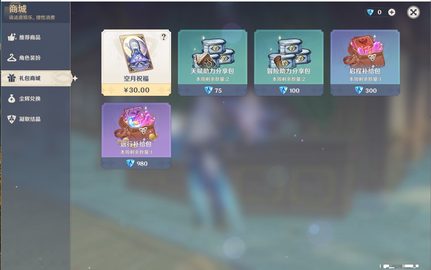 YSMK316890原神账号详情图73