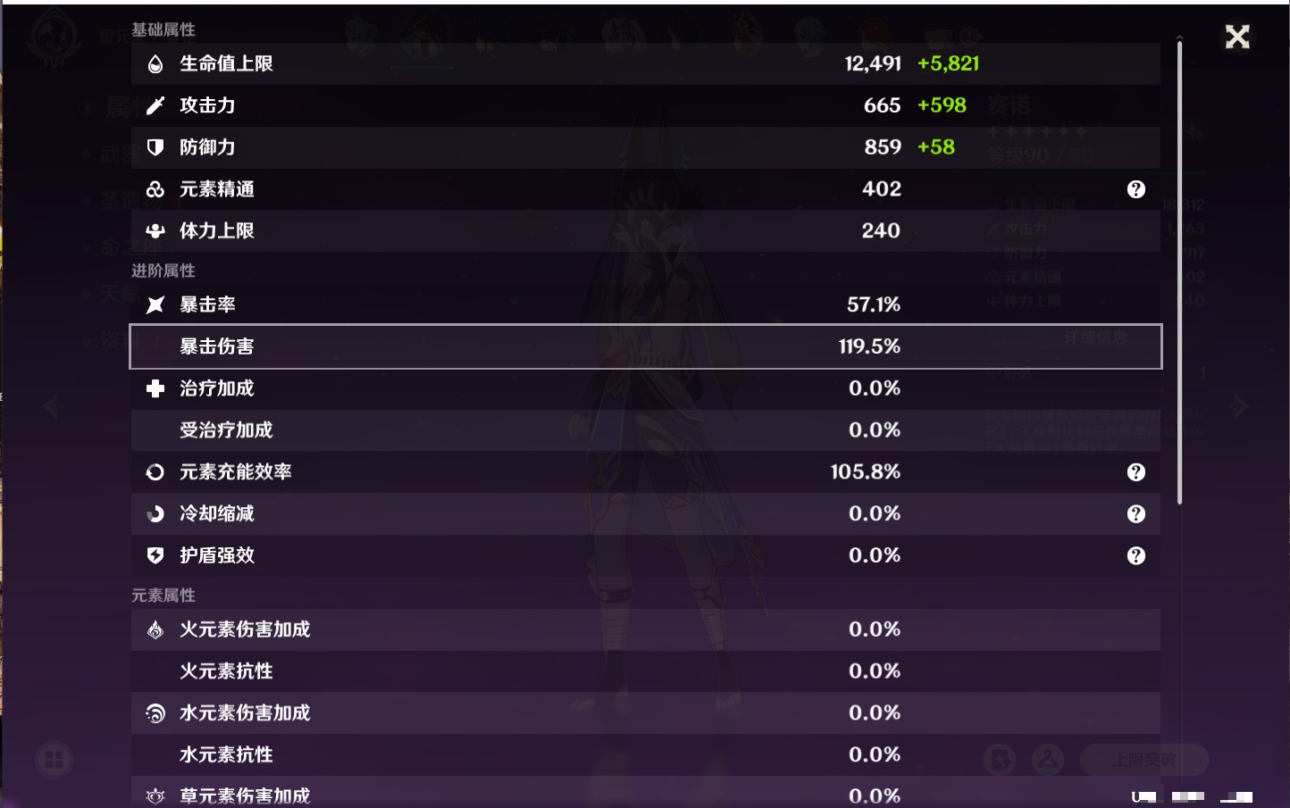 YSMK316895原神账号详情图10