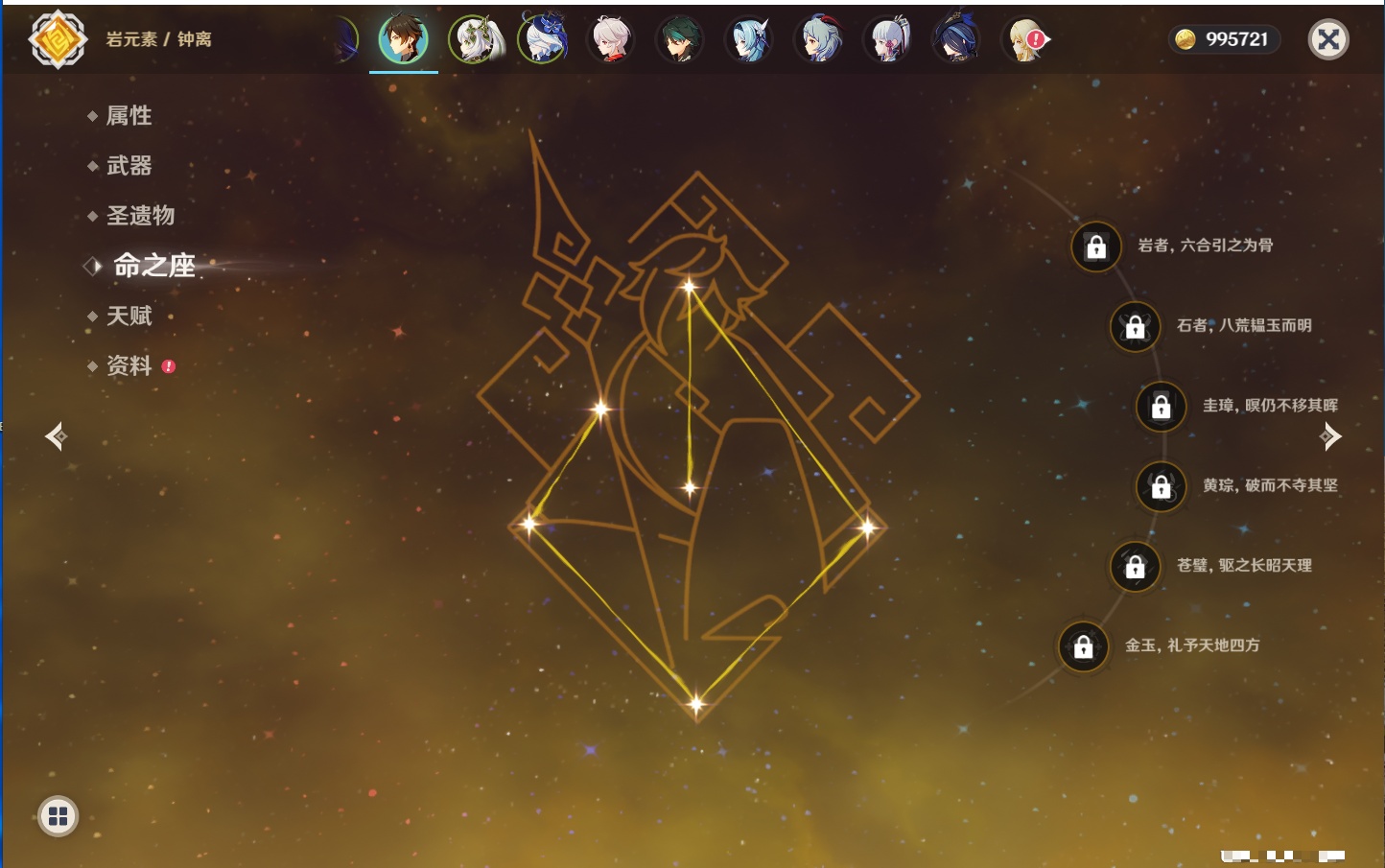 YSMK316714原神账号详情图20