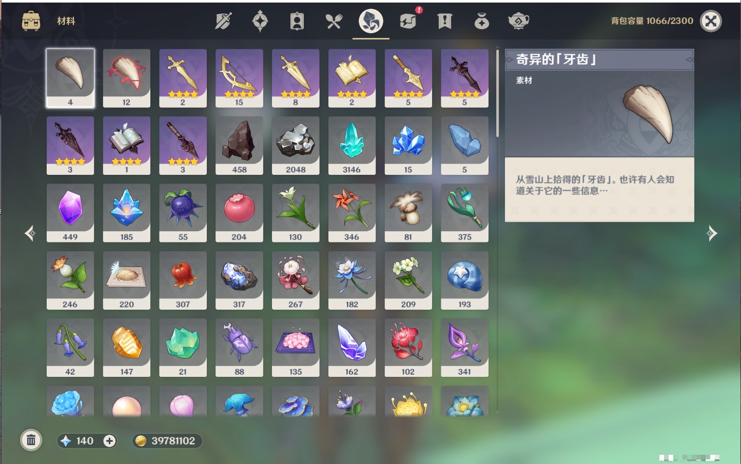 YSMK316893原神账号详情图33