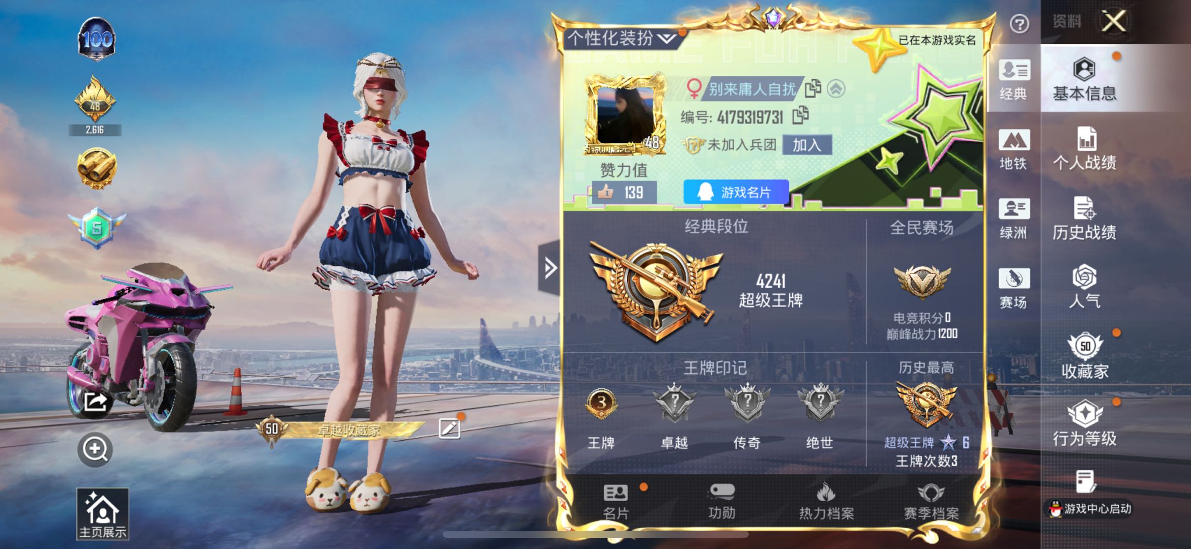 HPSJ3450151和平精英账号详情图2