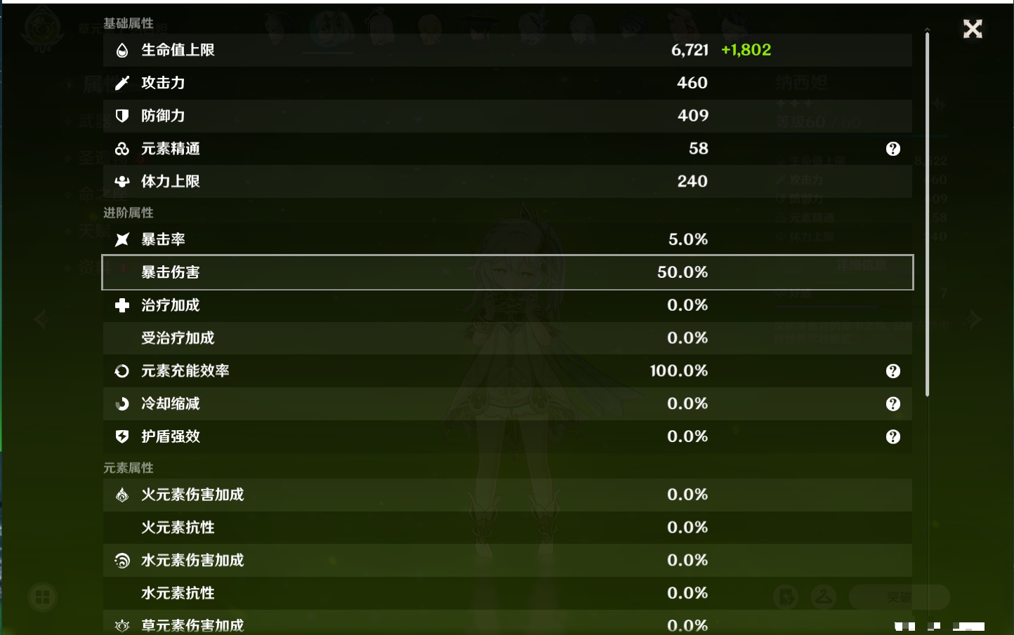 YSMK316891原神账号详情图33 YSMK316891原神账号详情图33