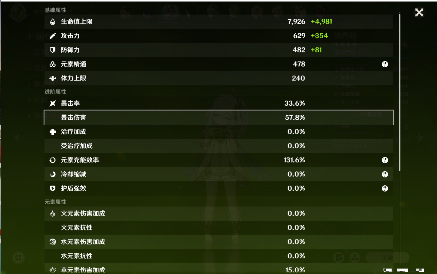 YSMK316719原神账号详情图32