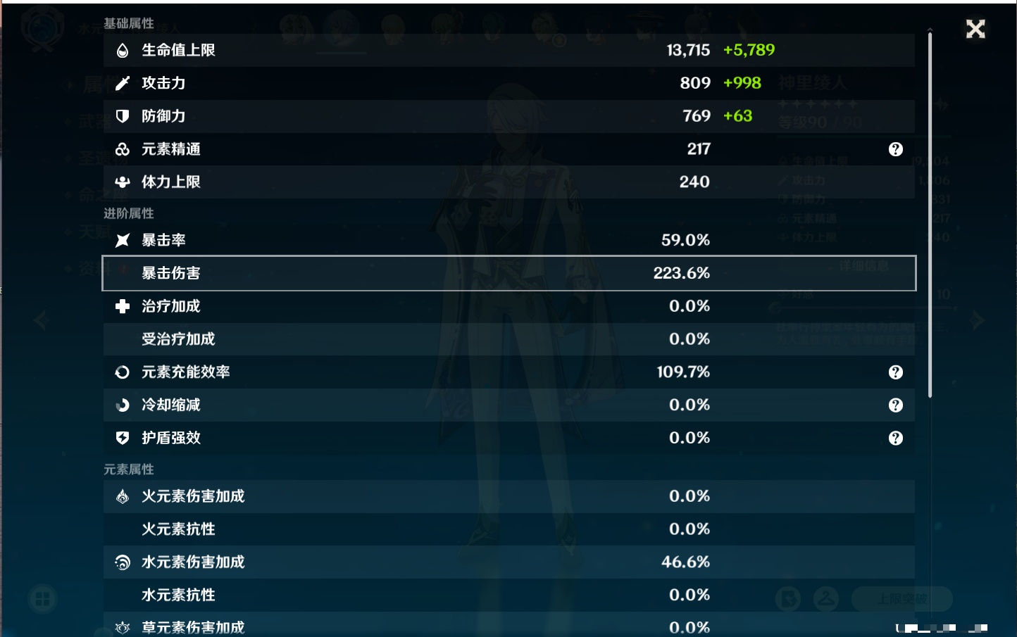 YSMK316889原神账号详情图64