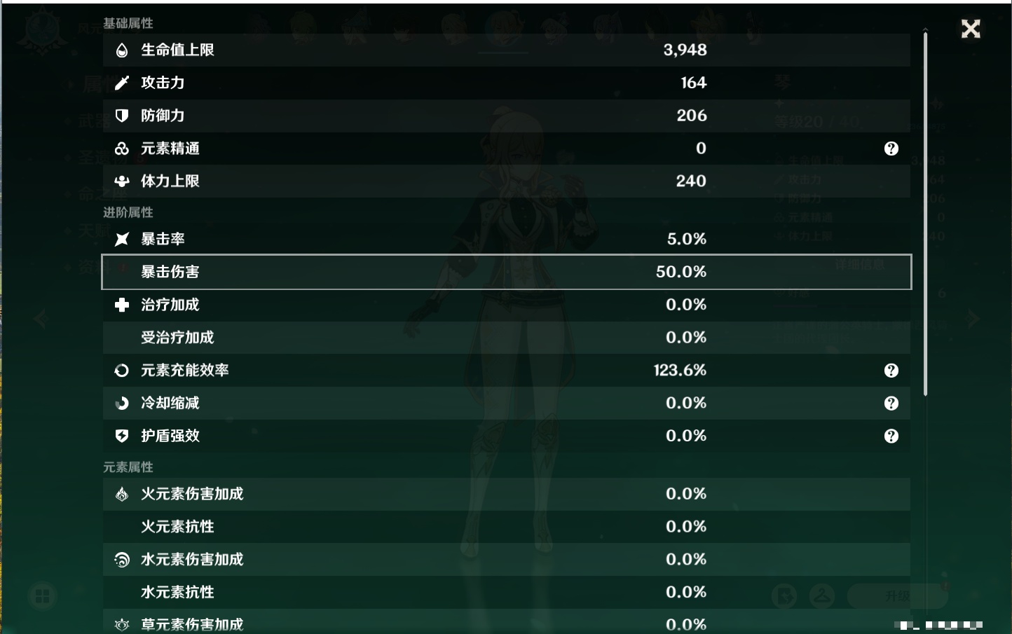 YSMK316886原神账号详情图4