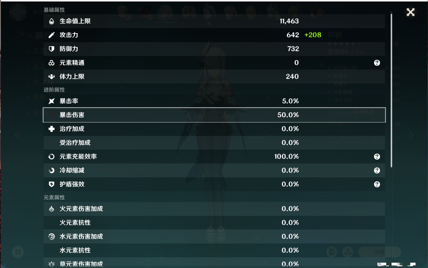 YSMK316721原神账号详情图17