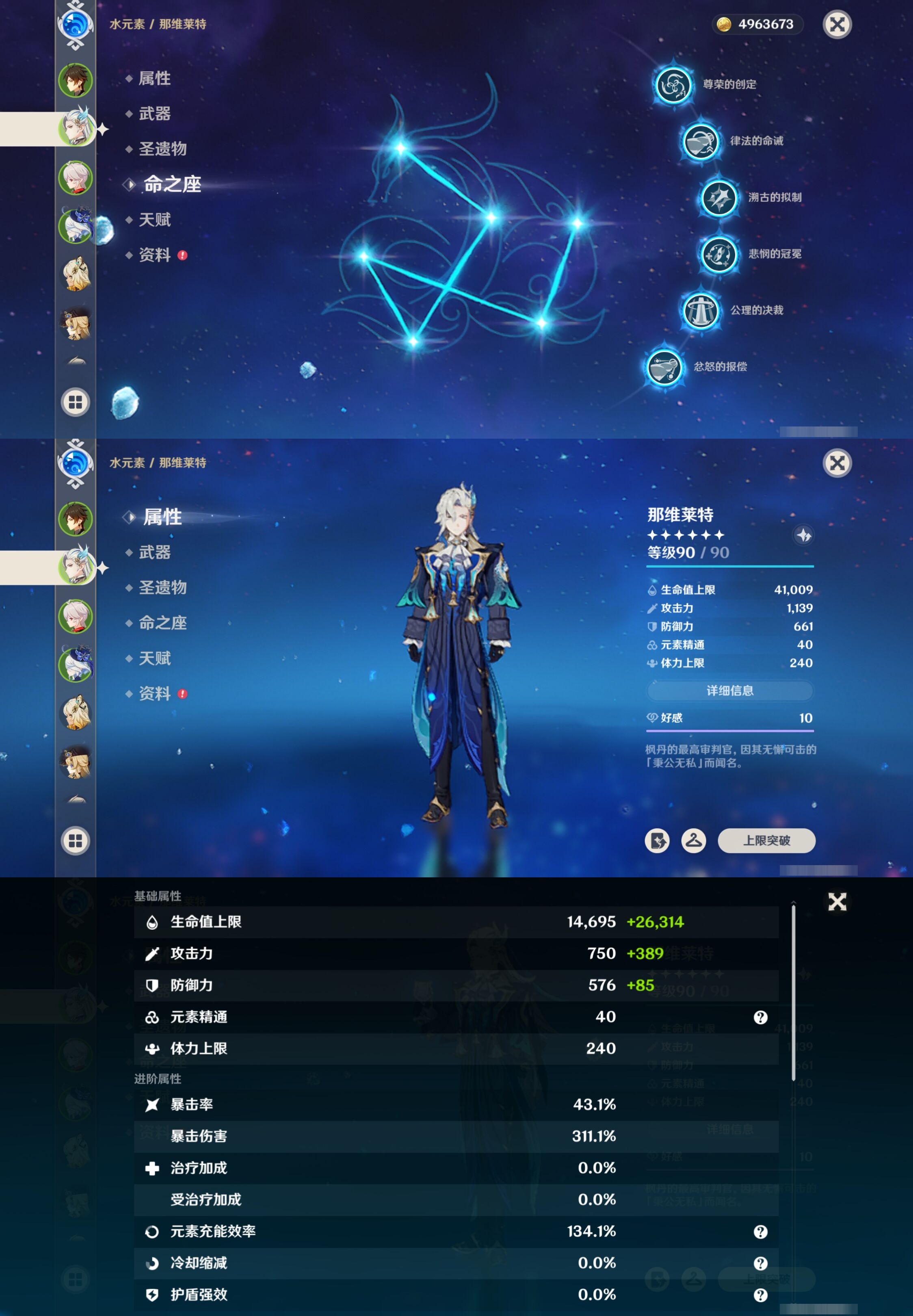 YSMK316715原神账号详情图10