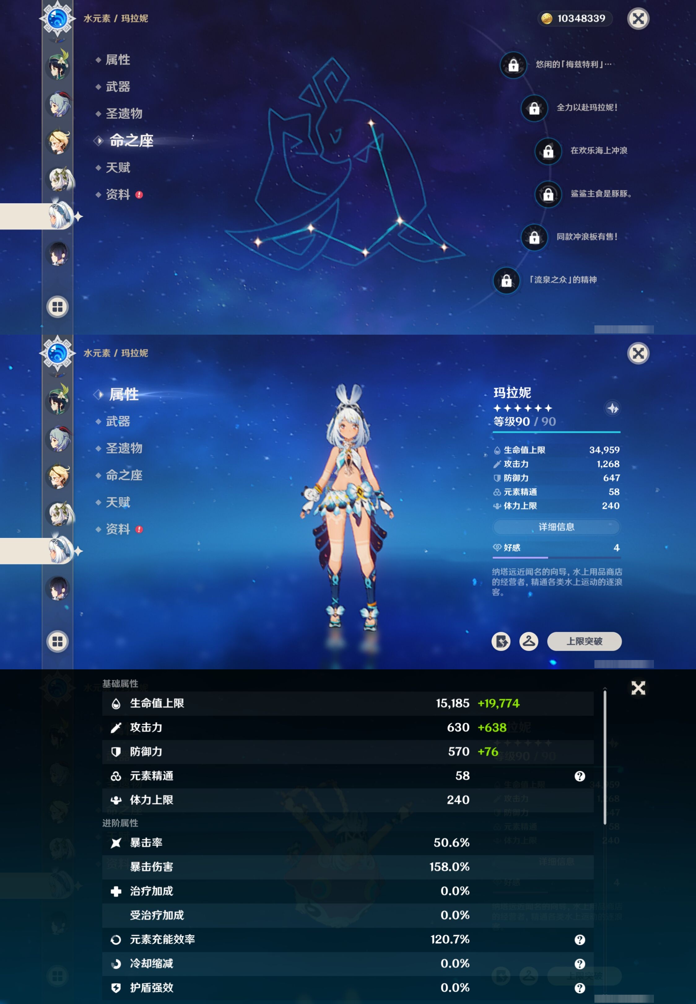 YSMK316881原神账号详情图19