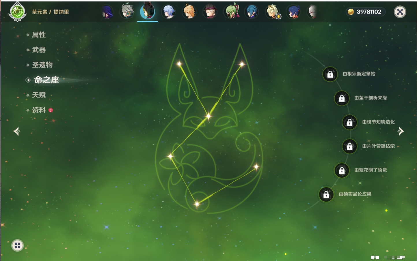 YSMK316893原神账号详情图18