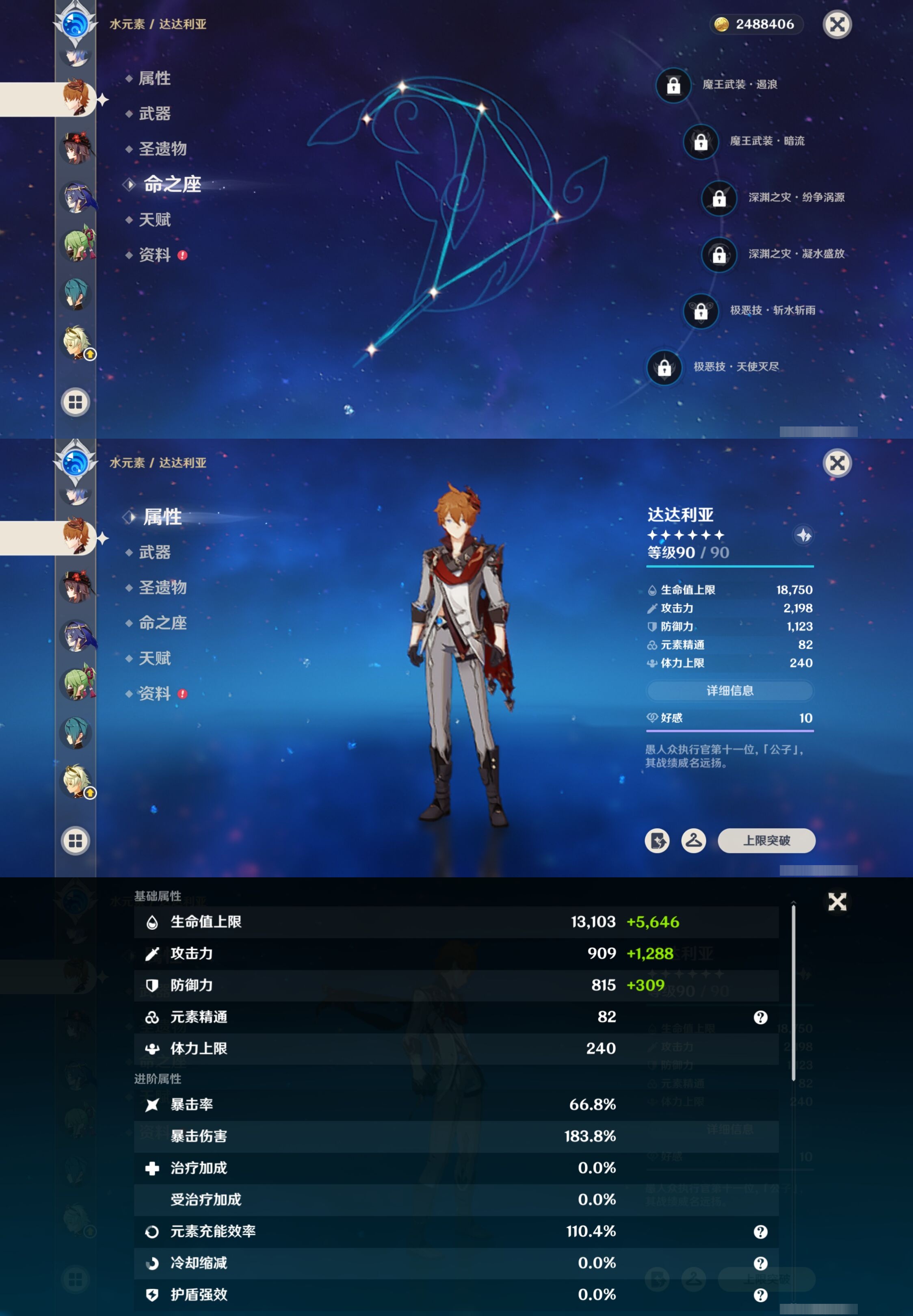 YSMK316883原神账号详情图19