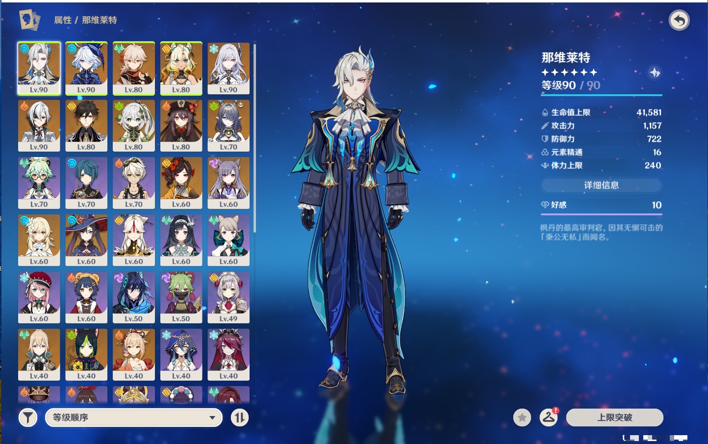 YSMK316892原神账号详情图37