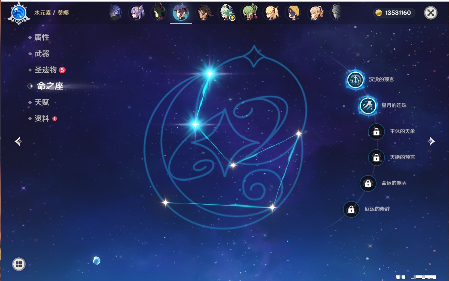 YSMK316880原神账号详情图39 YSMK316880原神账号详情图39