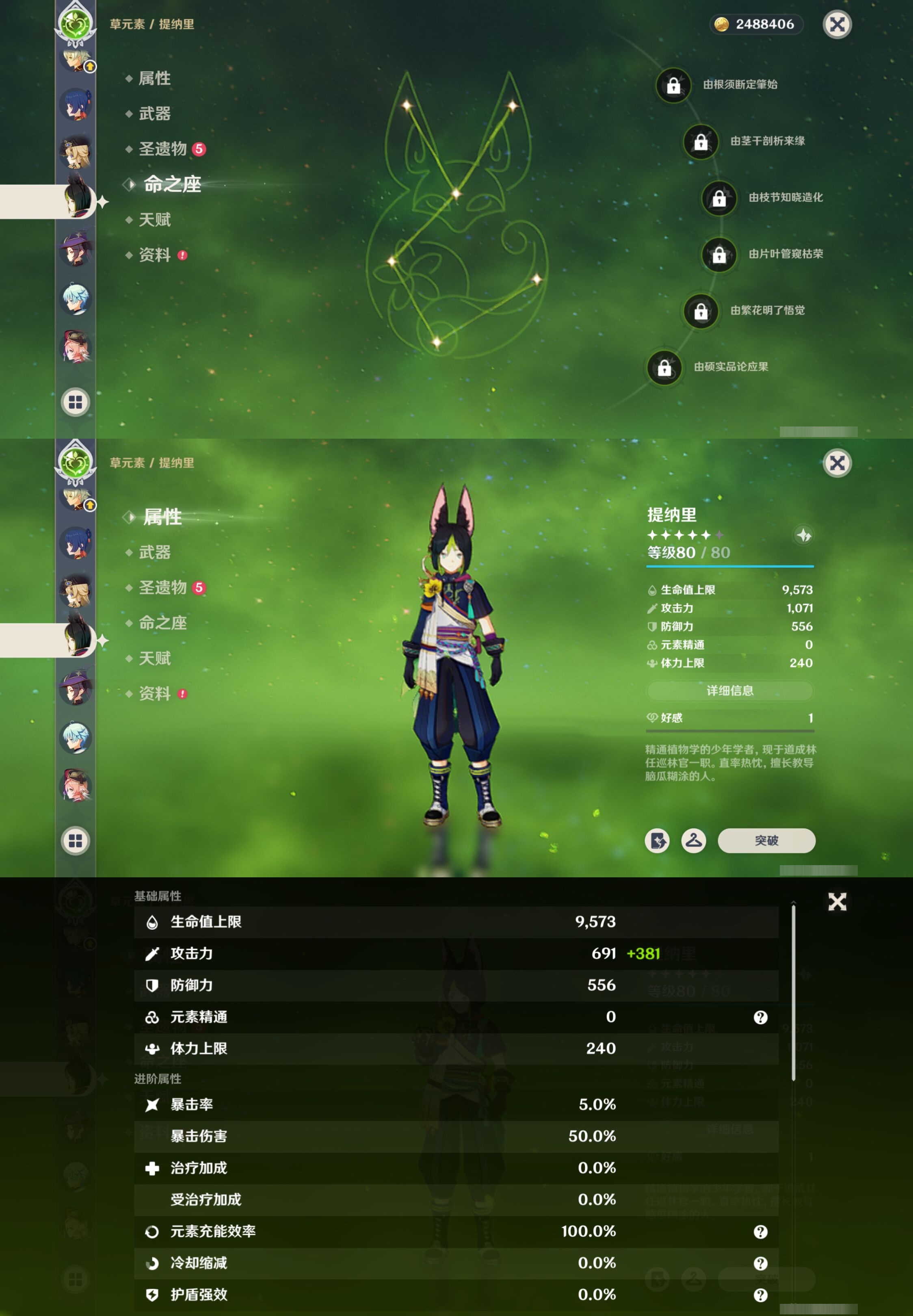 YSMK316883原神账号详情图22