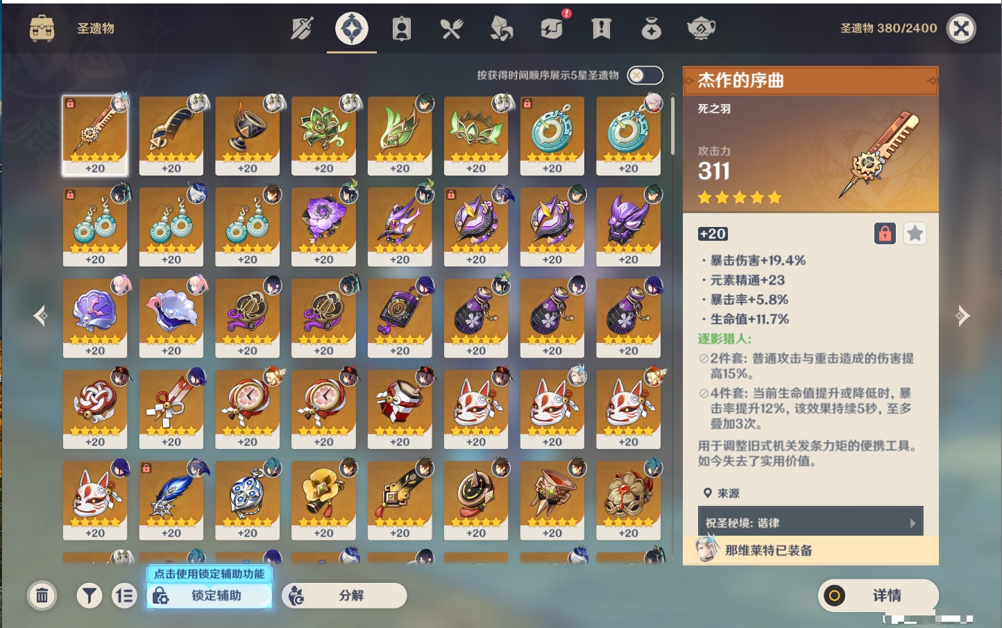 YSMK316890原神账号详情图19