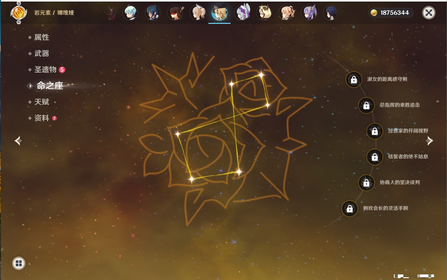 YSMK316890原神账号详情图3