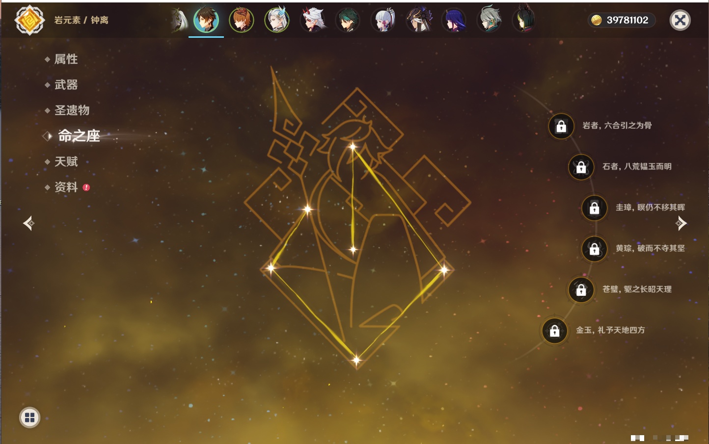 YSMK316893原神账号详情图22