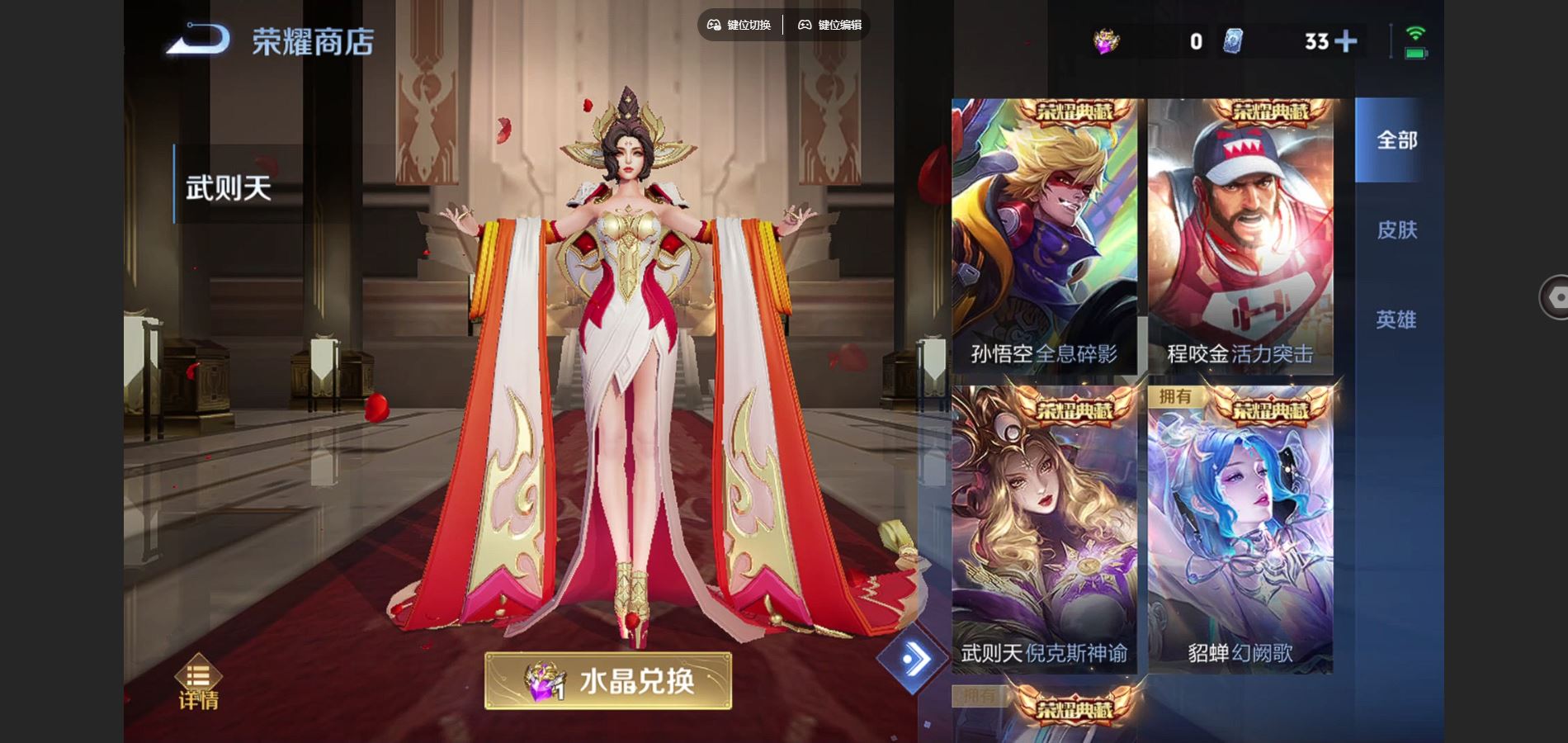 WZCMW424936王者荣耀账号详情图20