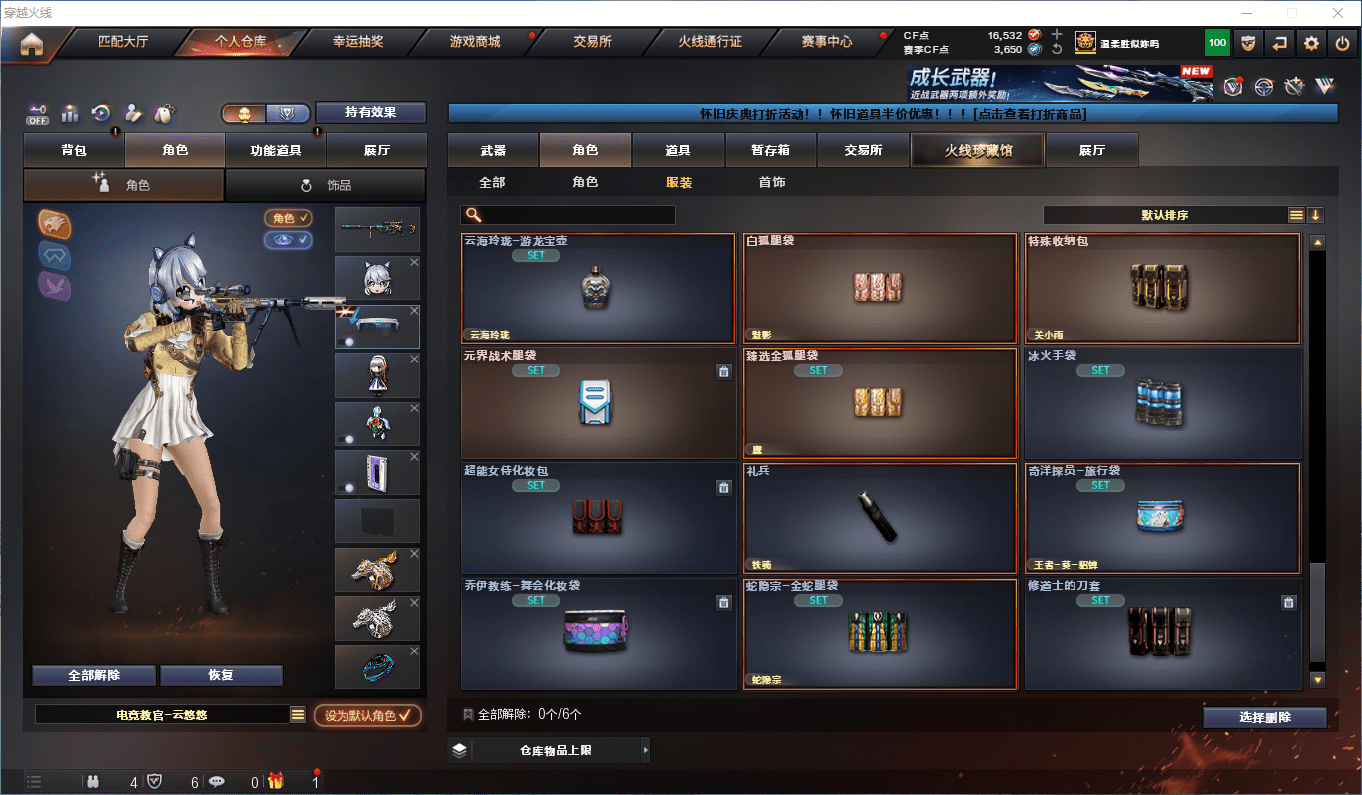 CFCMW381219穿越火线账号详情图47