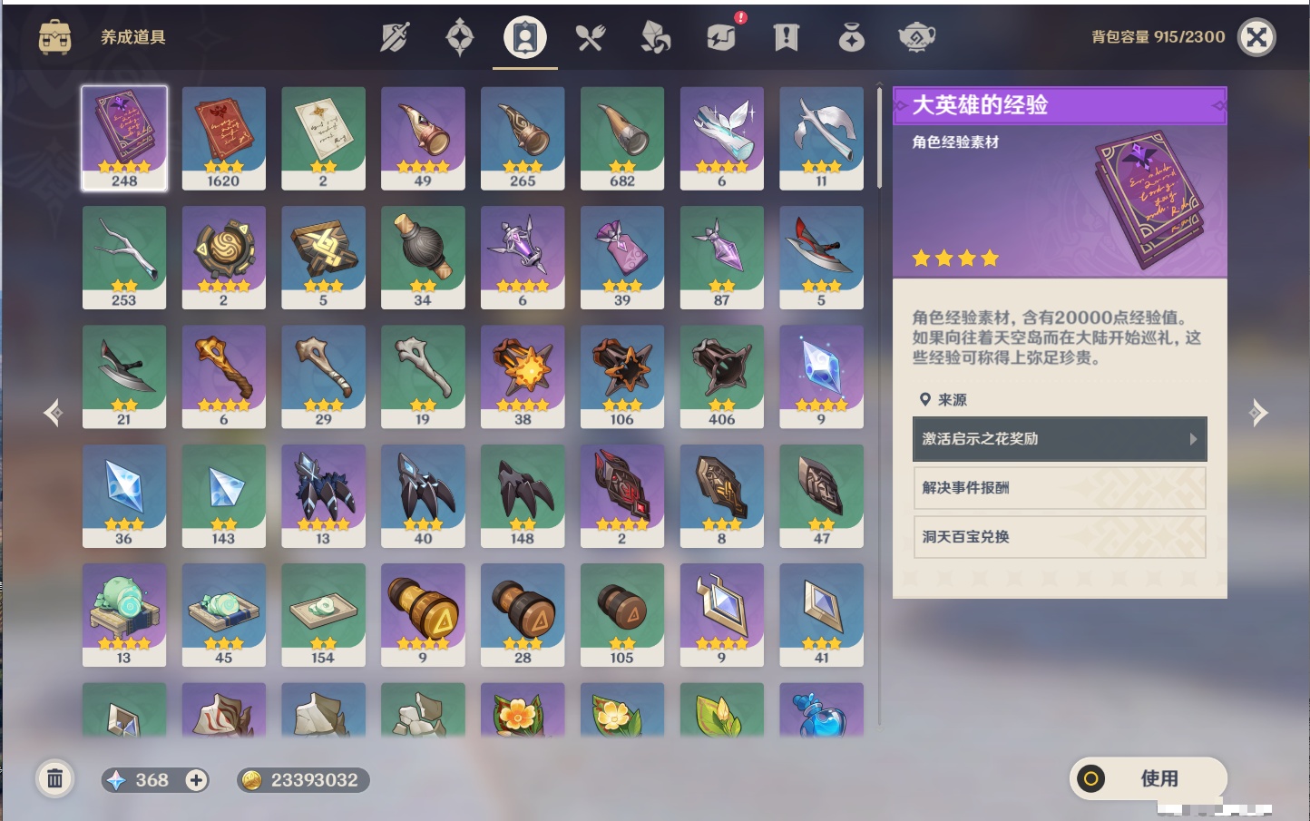 YSMK316722原神账号详情图42