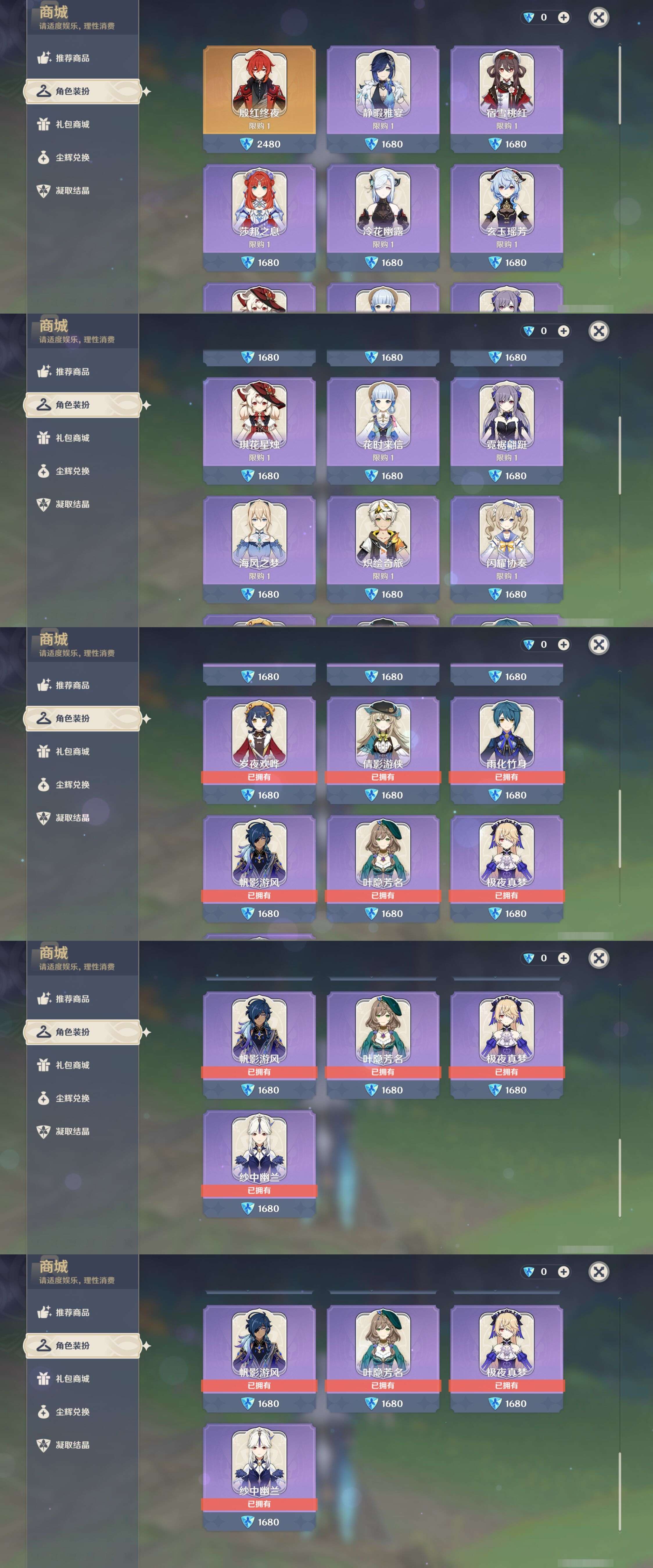 YSMK316715原神账号详情图36