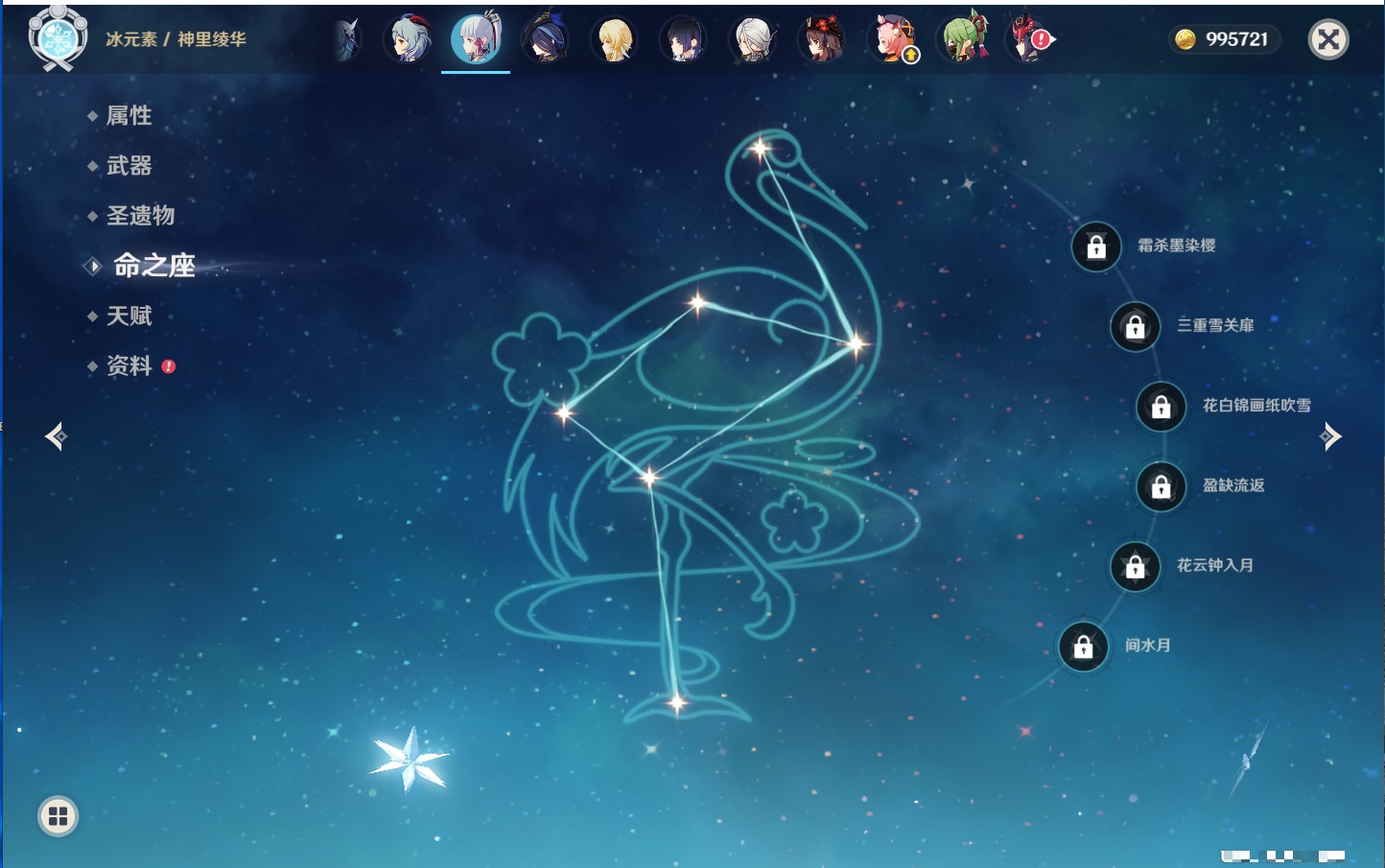 YSMK316714原神账号详情图29