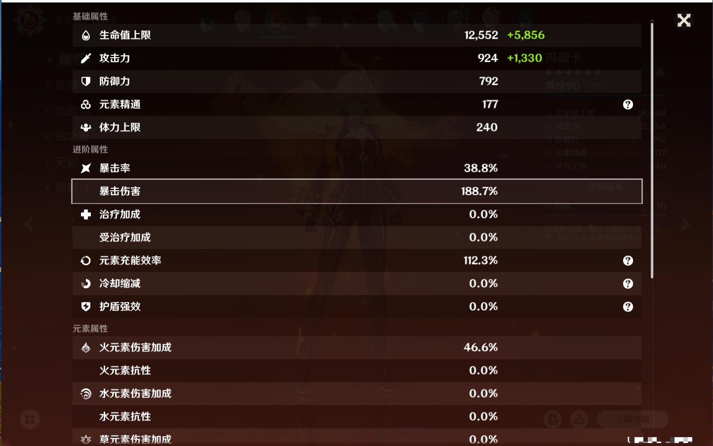 YSMK316896原神账号详情图38