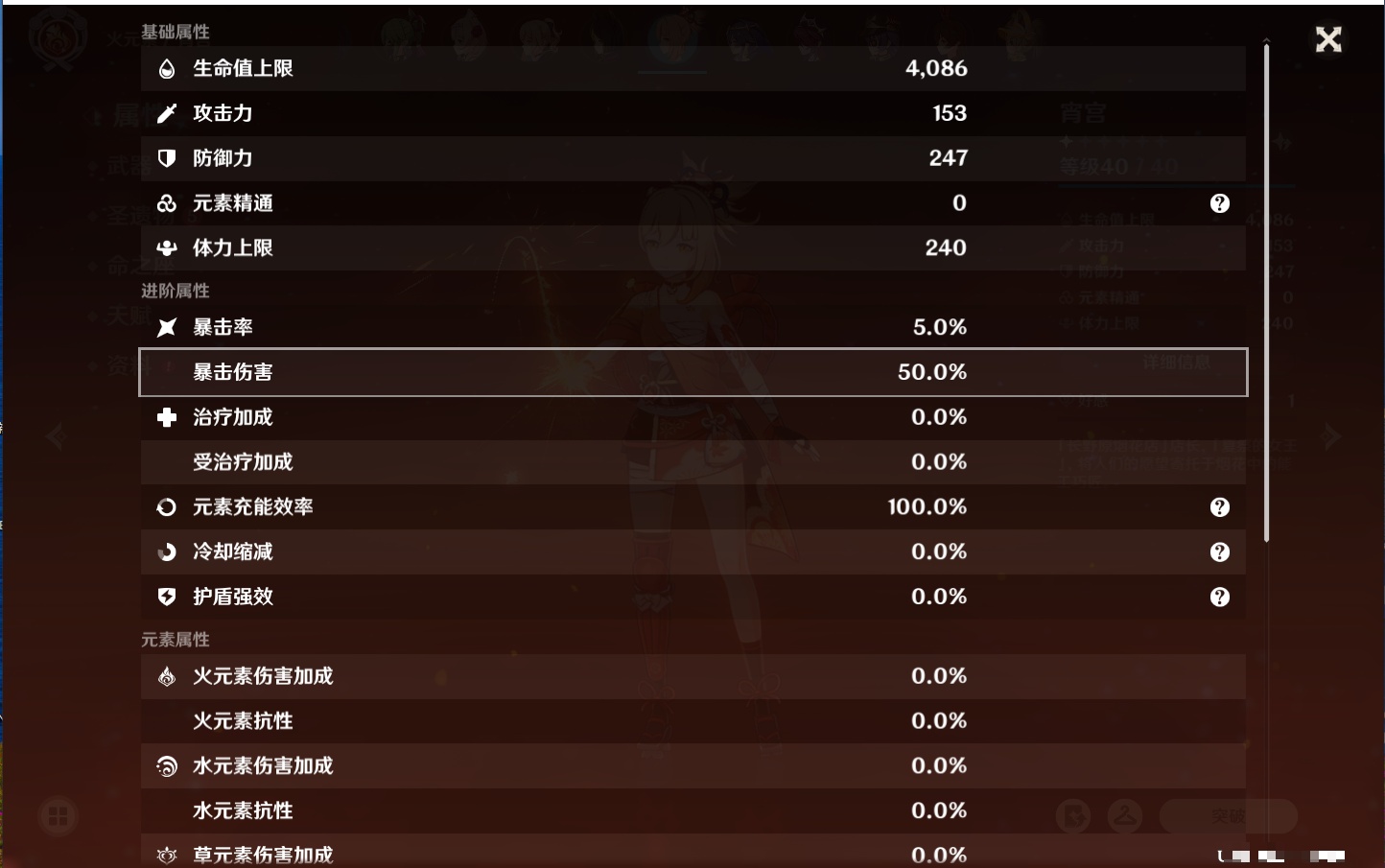 YSMK316892原神账号详情图32