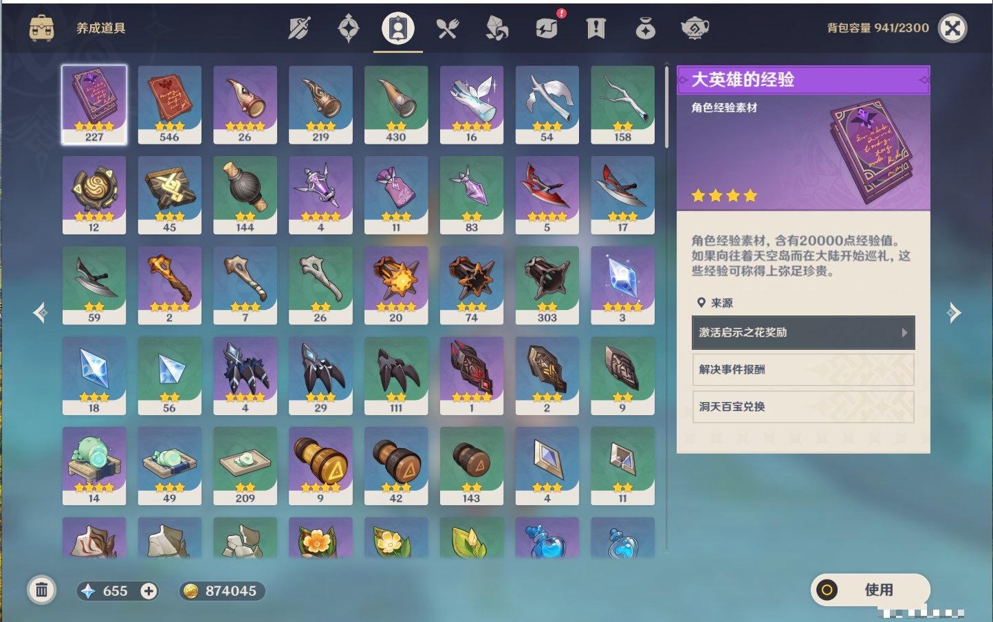 YSMK316886原神账号详情图11