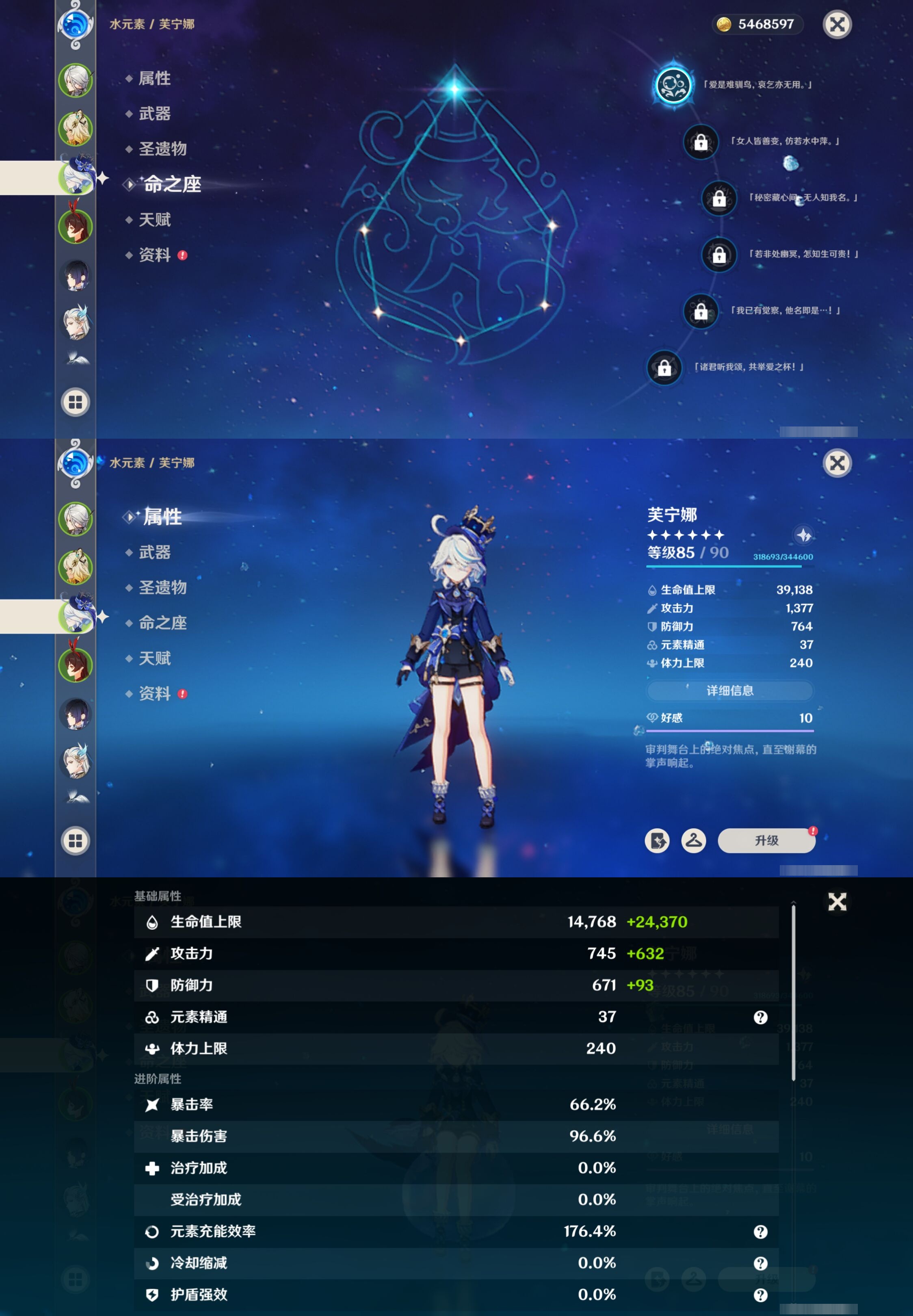 YSMK316887原神账号详情图11