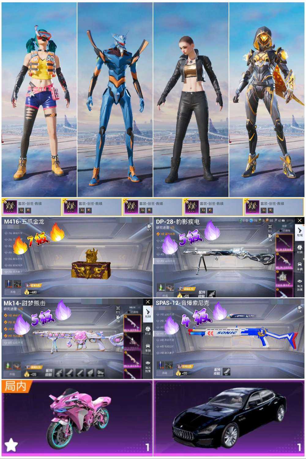 HPSJ3446204和平精英账号详情图4