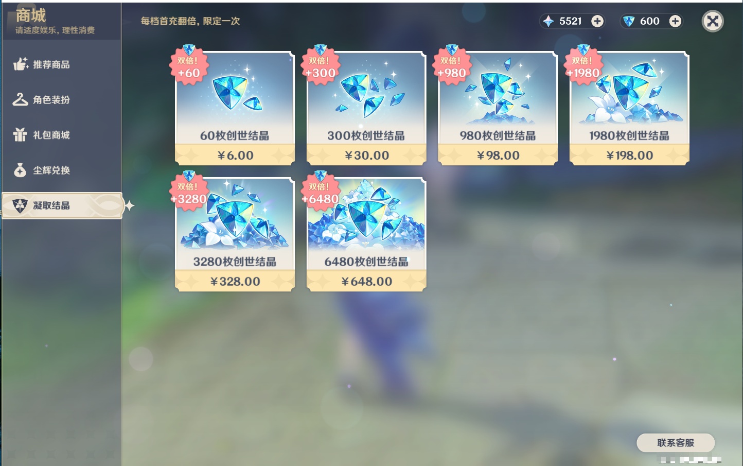 YSMK316897原神账号详情图31