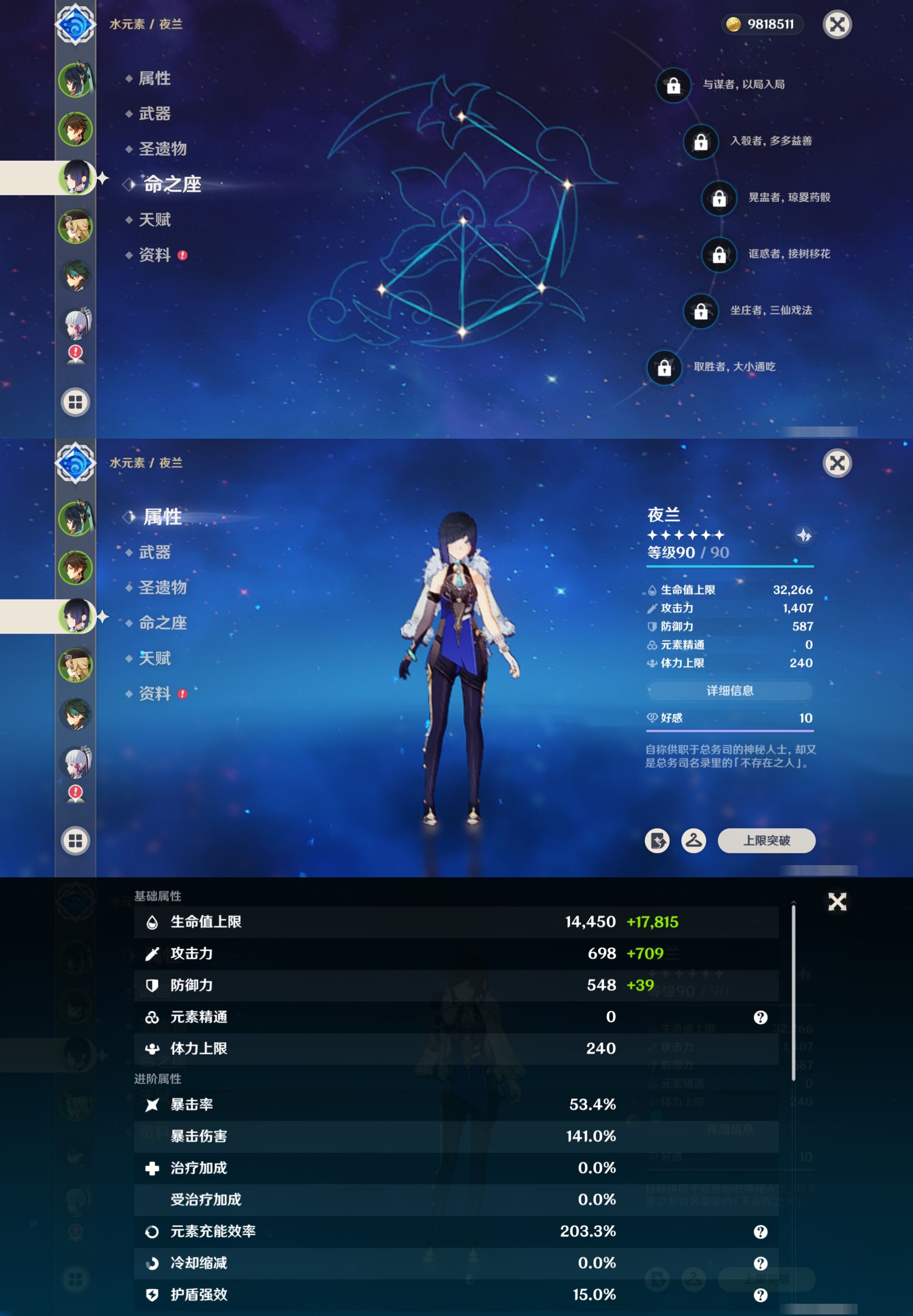 YSMK316718原神账号详情图11