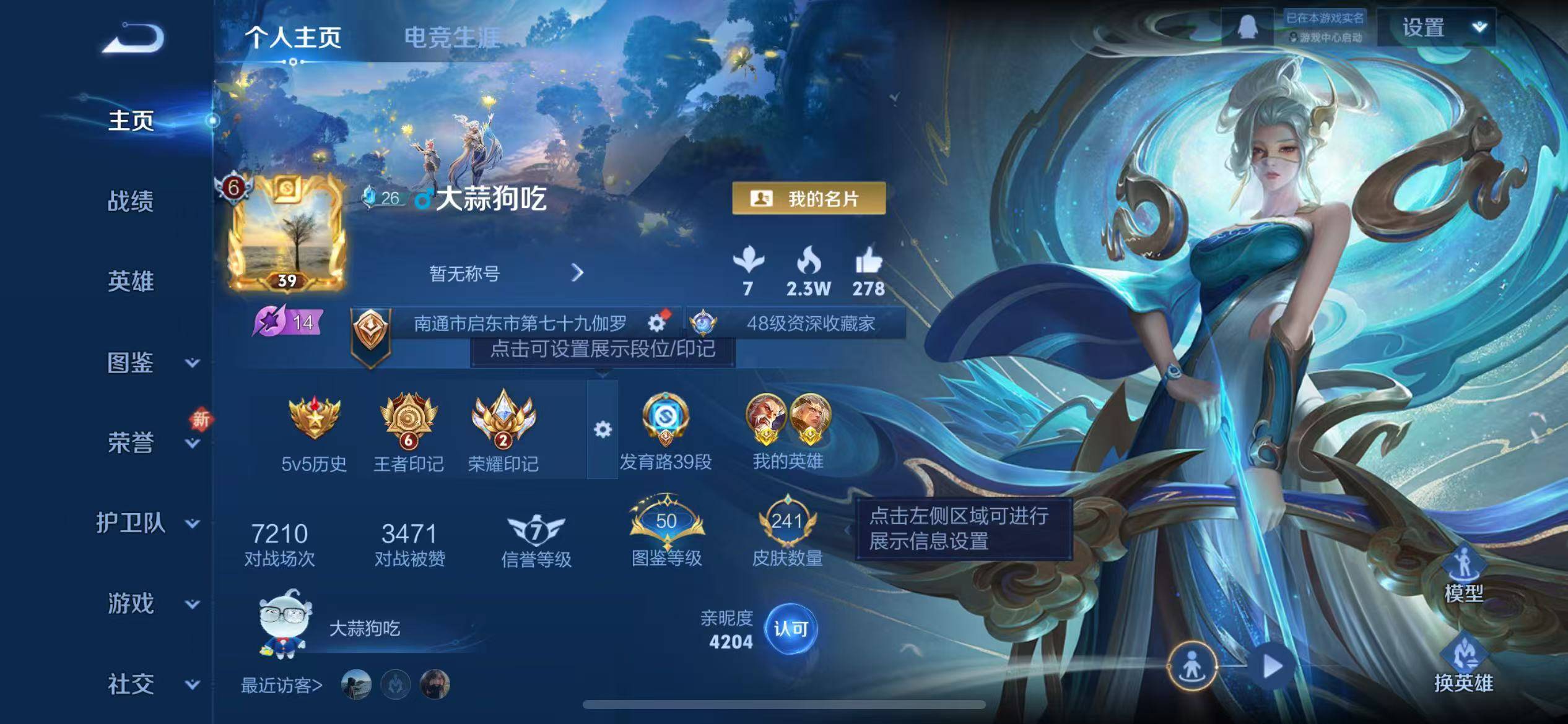 WZCMW415910王者荣耀账号详情图2