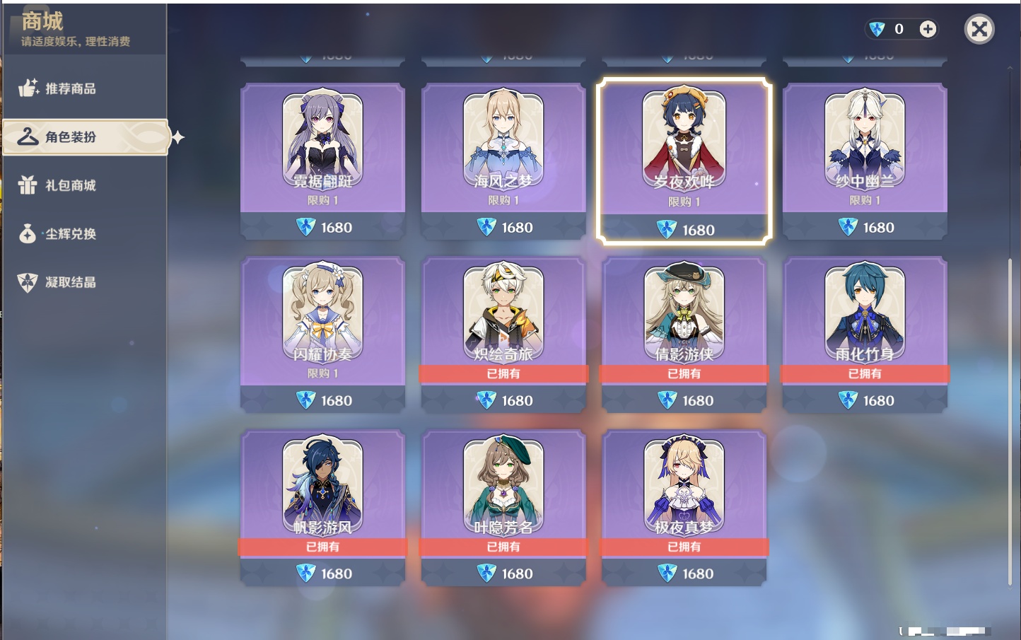 YSMK316729原神账号详情图60