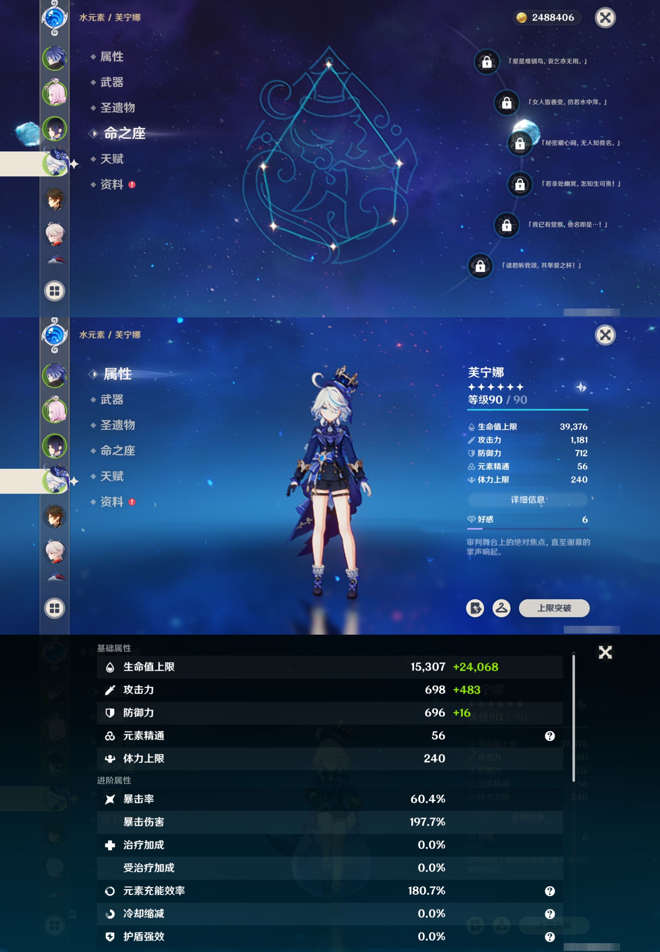 YSMK316883原神账号详情图11