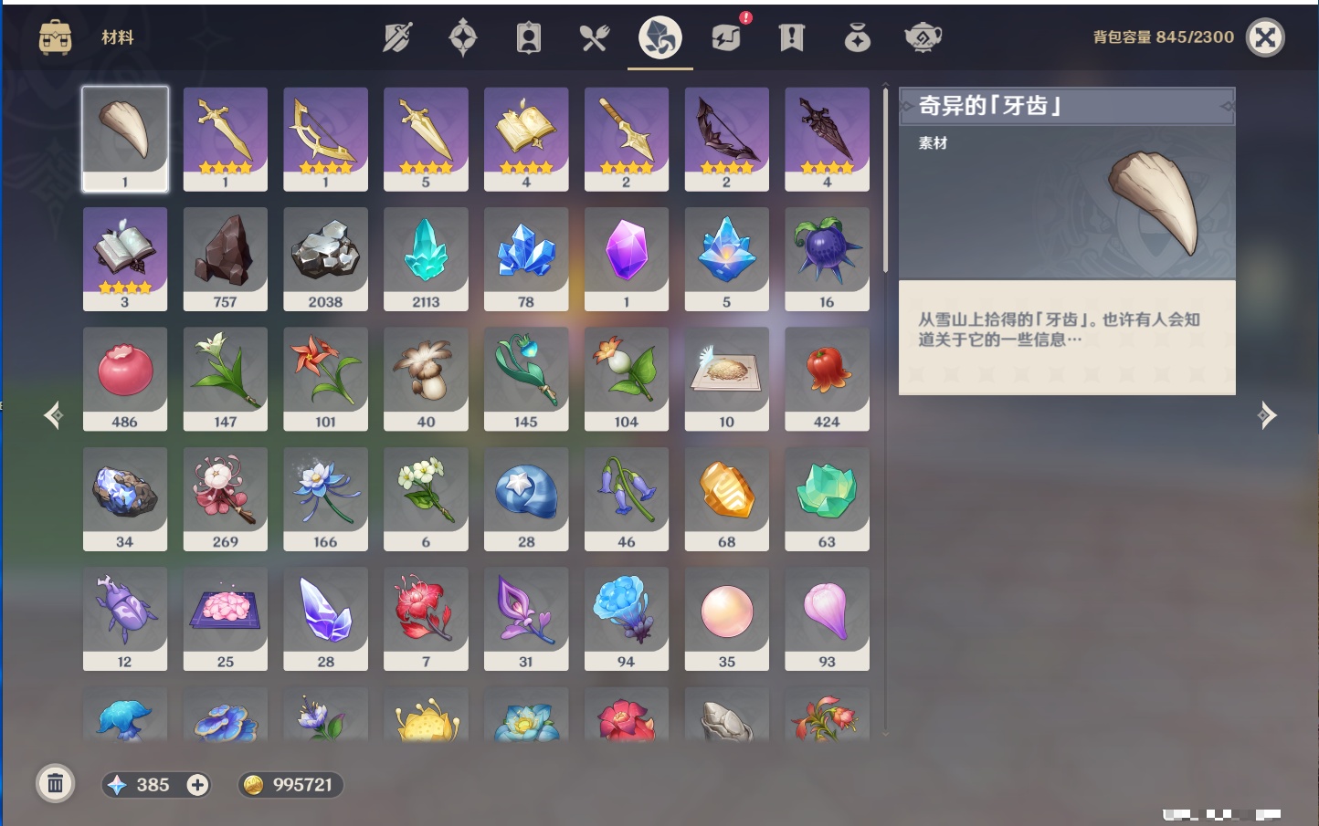 YSMK316714原神账号详情图48